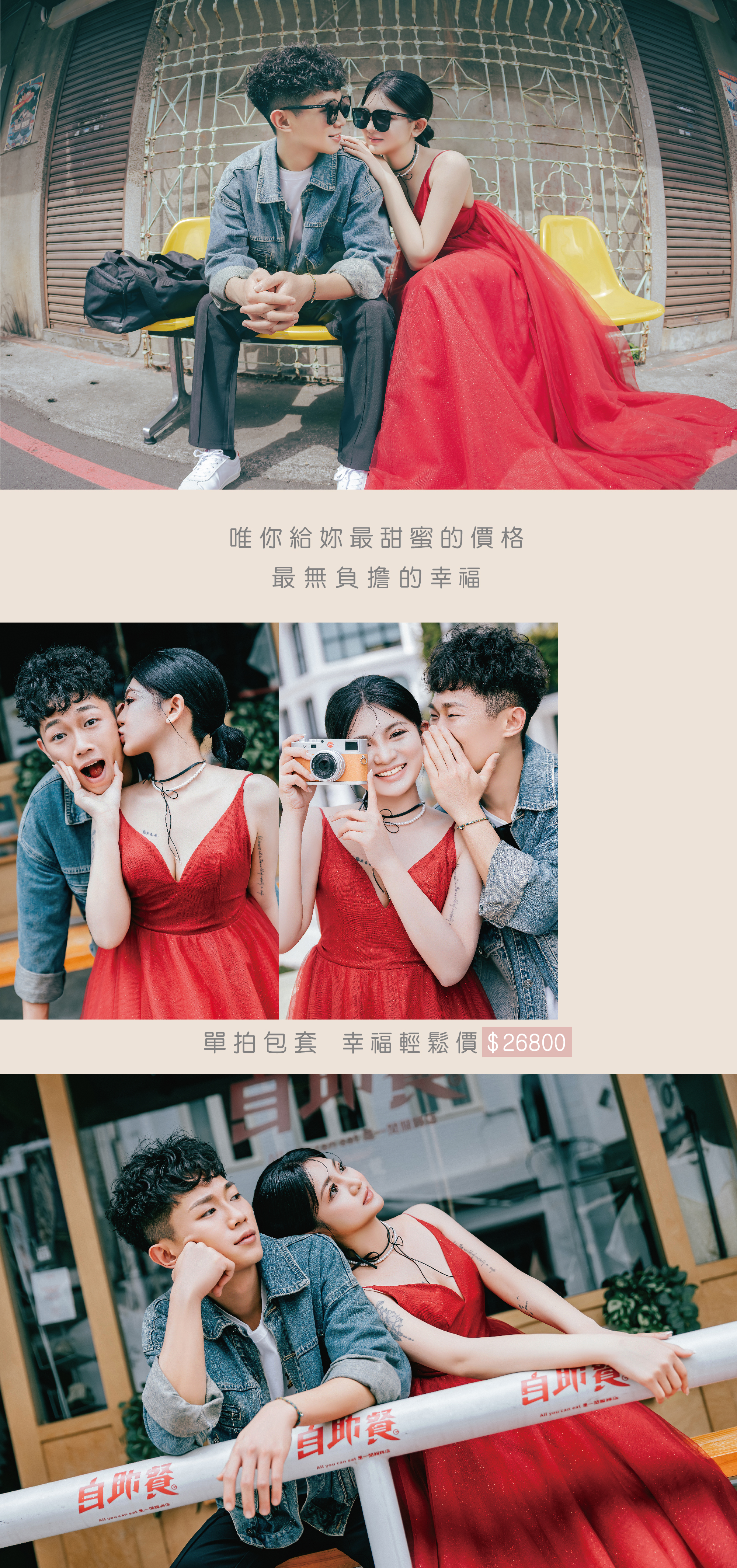 我們專注於禮服出租服務，提供媽媽禮服、晚禮服、伴娘禮服和晚宴禮服。無論是婚禮還是晚宴，我們的禮服都能讓您展現出最耀眼的風采。