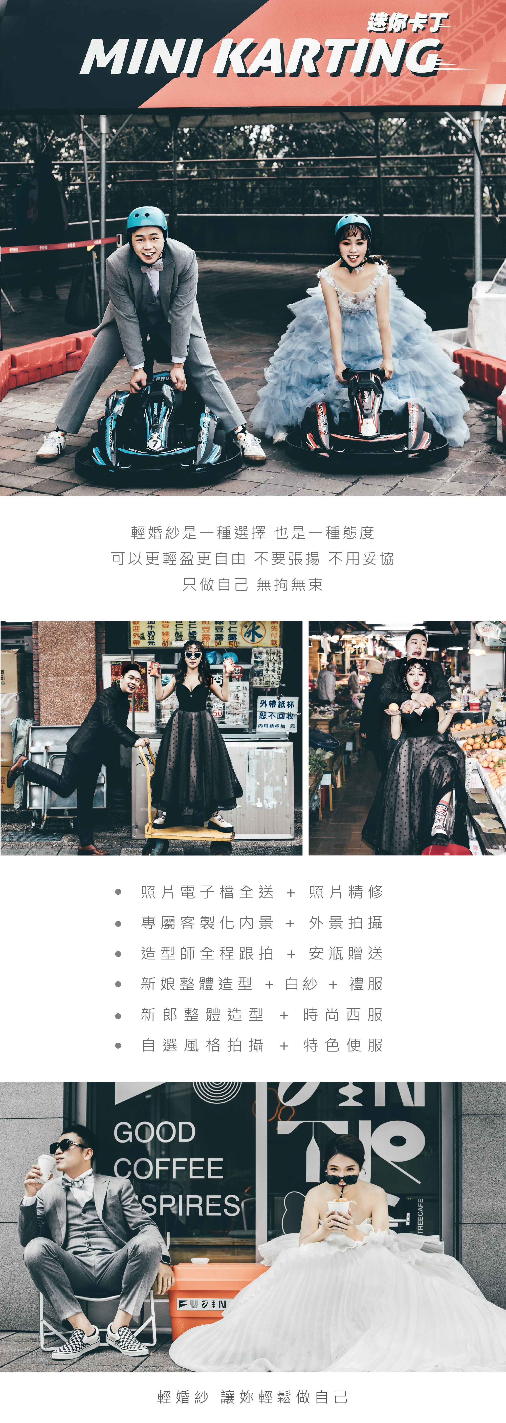 我們的禮服出租服務涵蓋媽媽禮服、晚禮服、伴娘禮服和晚宴禮服。每一件禮服都經過精心挑選，確保您在每一個重要時刻都能展現出獨特的優雅與魅力。