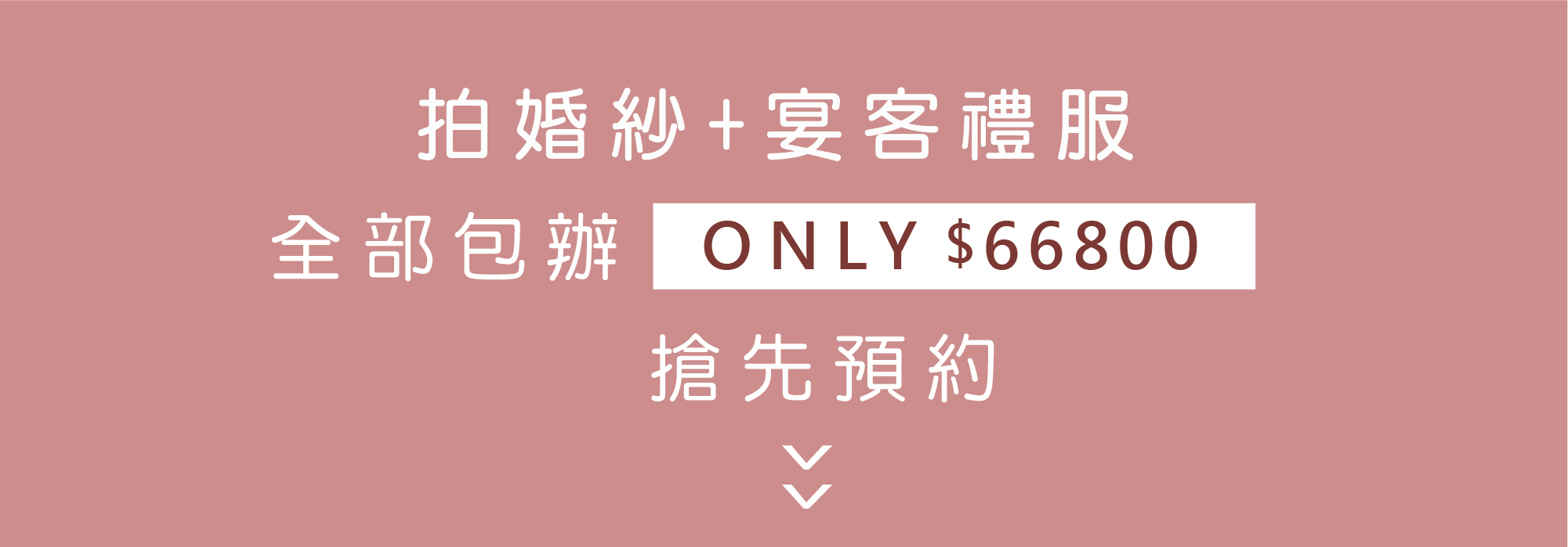 提供專業的禮服出租服務，無論是媽媽禮服、晚禮服、伴娘禮服還是晚宴禮服，我們都能為您找到最合適的選擇，讓您在各種場合中都能自信出眾。