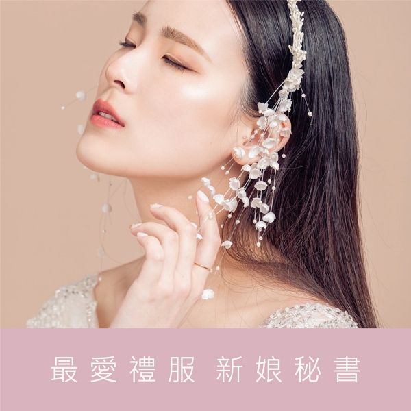 https://www.belovedbridal.onlylove.frog.tw/media/k2/items/cache/e1e1ad60f07c4aa3ccbcb2973e9d7007_L.jpg
